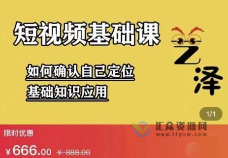 艺泽《影视解说从0基础到成熟运营》如何确认自己定位，基础知识应用插图