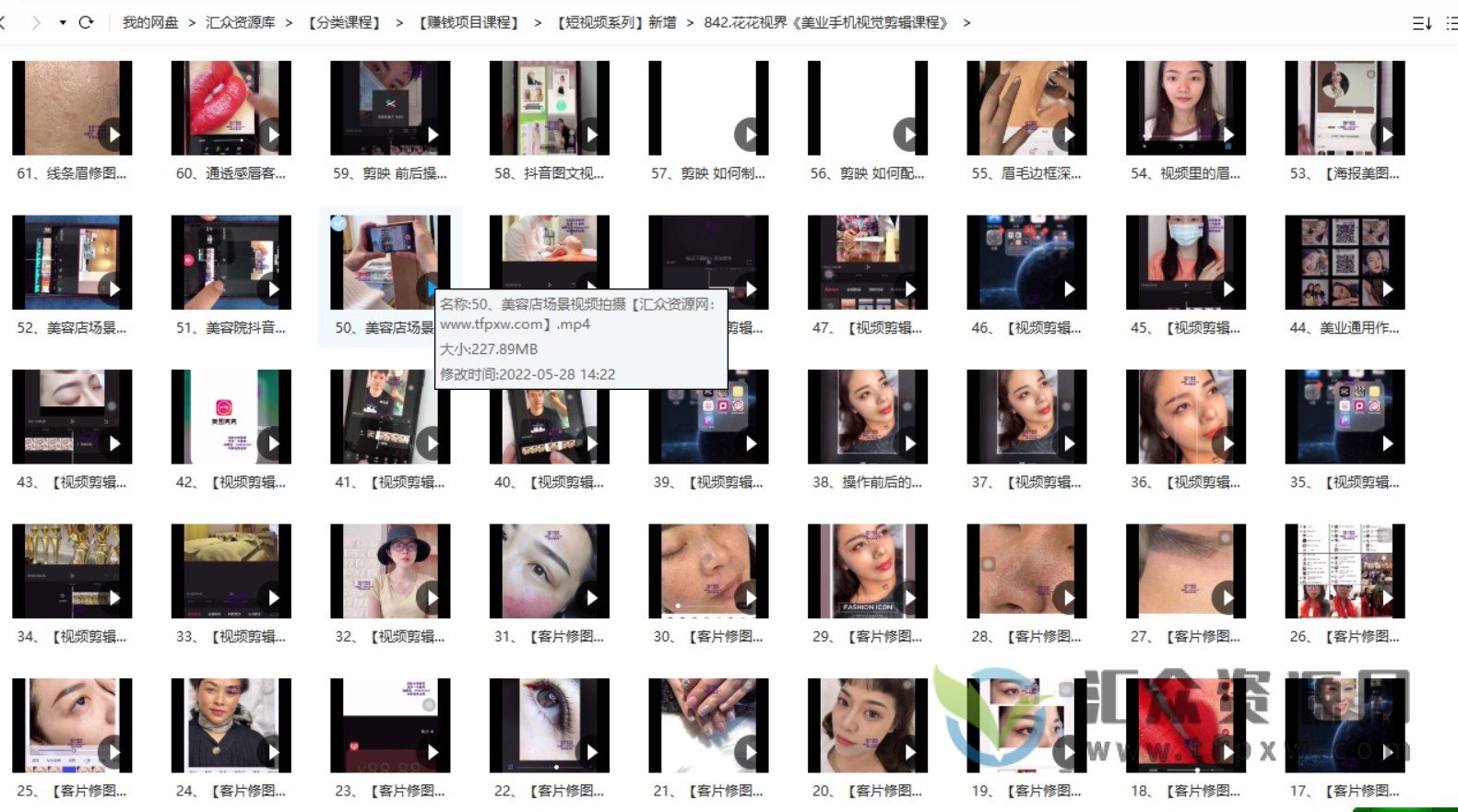 美容行业人士视觉包装课程-61节美容行业手机剪辑干货插图2