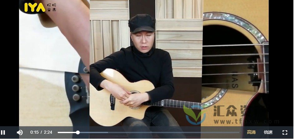 【哎呀音乐】徐又-乐理综合实战手册·危险吉他中阶篇插图1