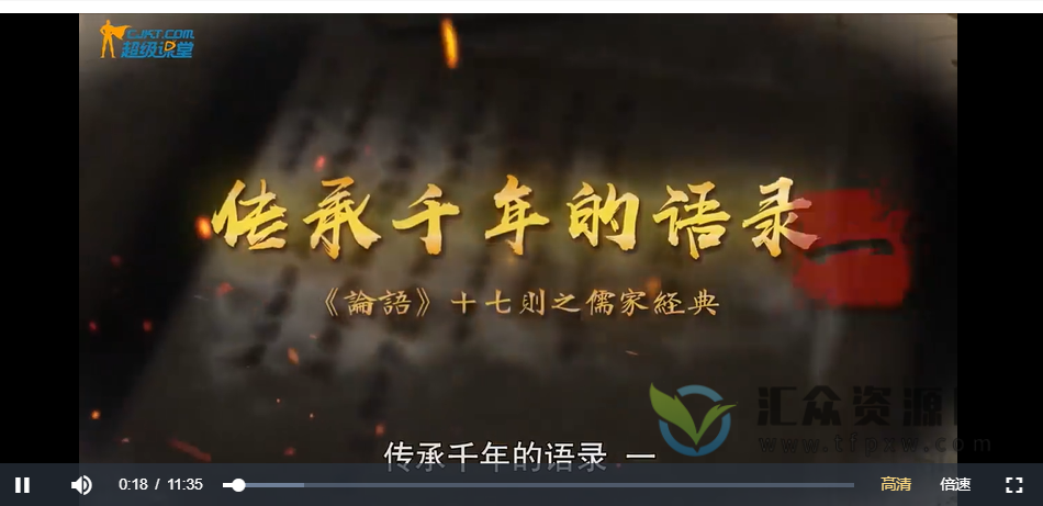 超级课堂《学好文言文，这才是黄金法则，方法很重要》插图