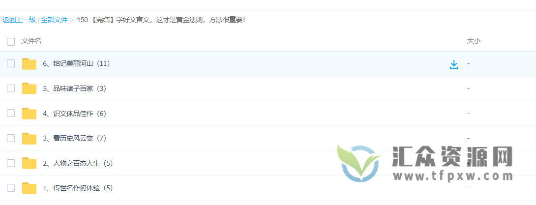 超级课堂《学好文言文，这才是黄金法则，方法很重要》插图2