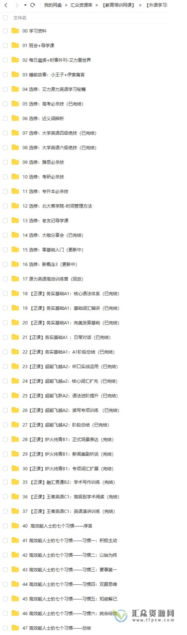 2022年艾力老师《原力英语全能提升训练营》课程百度网盘(全程更新)插图1 2022年艾力老师《原力英语全能提升训练营》课程百度网盘(全程更新)插图1