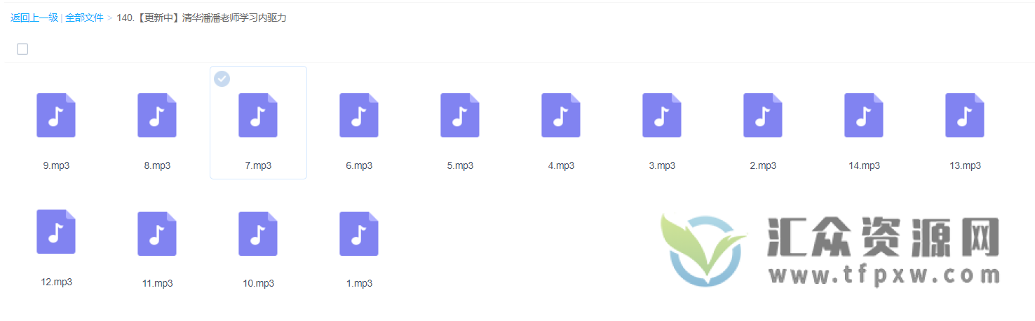 清华潘潘老师主讲《学习内驱力》帮助家长解决孩子学习痛点 走出困境插图1