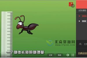 堂豆学物理-跟着动画视频学物理