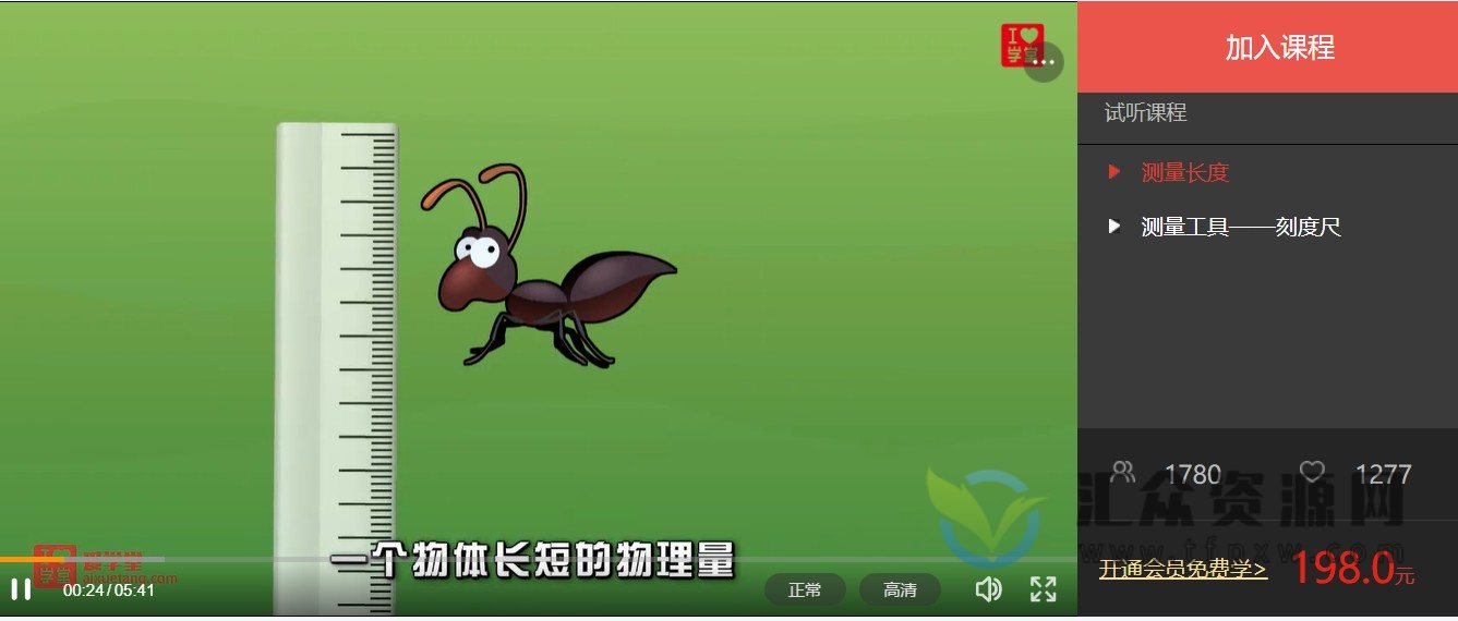 堂豆学物理-跟着动画视频学物理插图