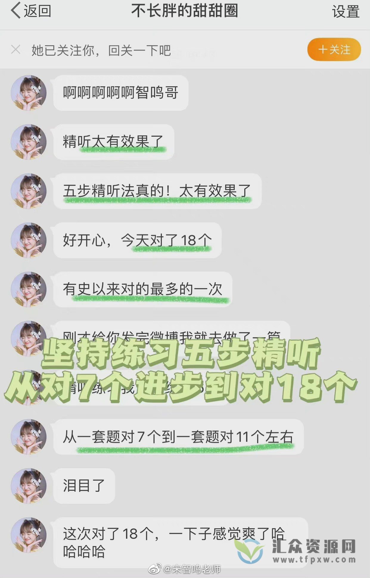 宋智鸣2022寒假精听集训营（视频+音频+资料）插图1