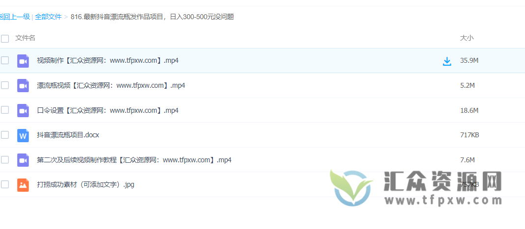 2022最新抖音漂流瓶发作品项目，手把手教你操作，轻松日入300+插图