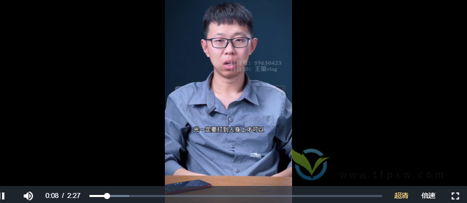 王策VLOG个人短视频经验分享，布光思路，操作软件，后期调节让你豁然开朗插图