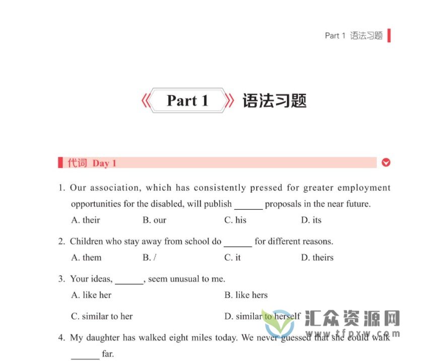 【有道】2022王菲语法全练营（视频+资料）插图3