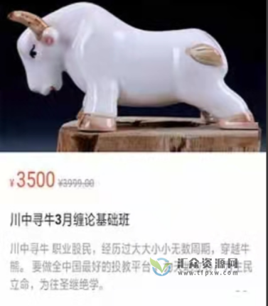 【川中寻牛】2022年3月缠论基础班课程插图