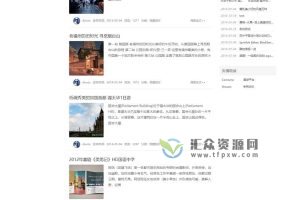 仿今日头条Discuz新闻资讯商业版模板源码