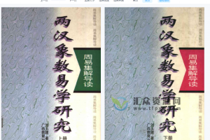 易界传奇之时者大师六爻穿梅卦（92个录音+43个文档）百度网盘下载