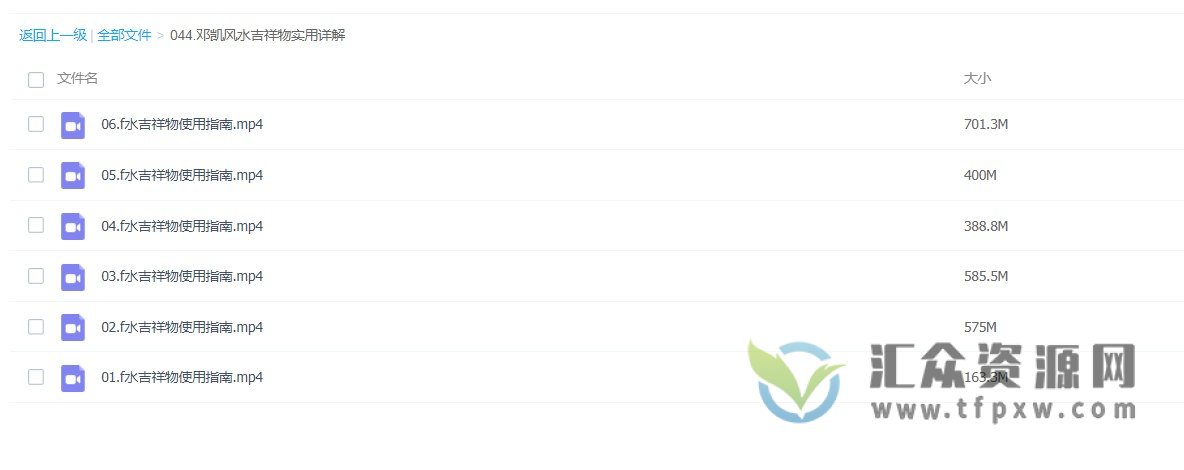 邓凯老师《风水吉祥物使用方法和禁忌指南》6节视频课插图2