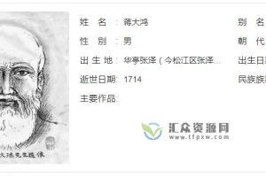 蒋大鸿《地理秘要》手抄本电子书PDF