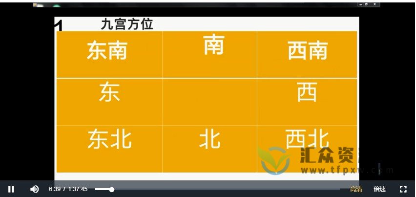 道家秘技观香《天机断》视频课程 百度网盘下载插图1