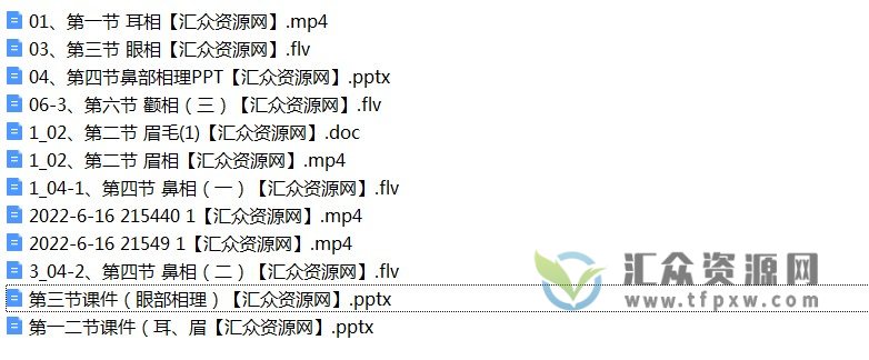 李计忠老师2022年面相学课程插图1 李计忠老师2022年面相学课程插图1