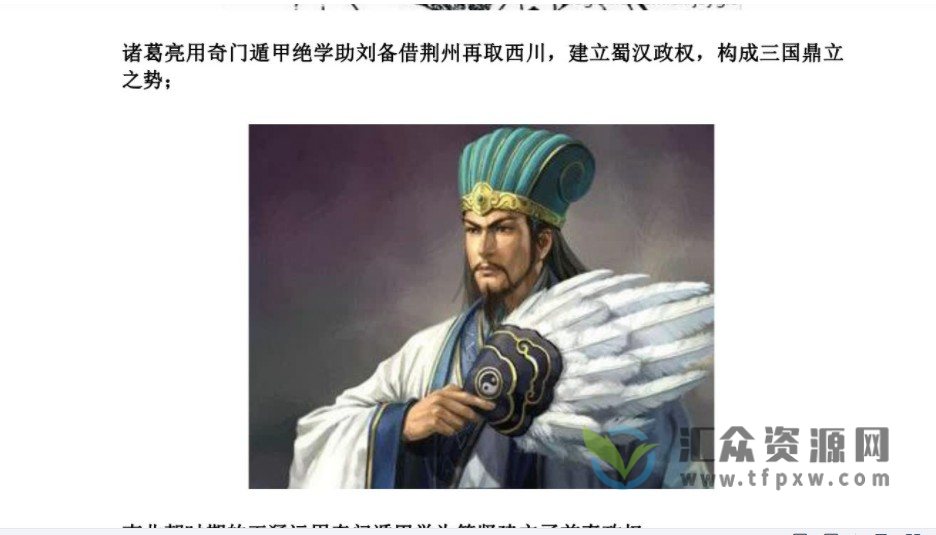 杨晤大金锁玉关风水秘笈168页PDF电子书 百度网盘下载插图2