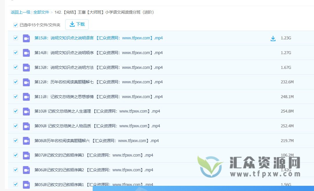 王塞大师班《小学语文阅读提分班进阶》用科学的训练方式，帮孩子走出阅读误区插图