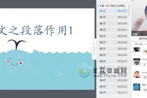 王塞大师班《小学语文阅读提分班进阶》用科学的训练方式，帮孩子走出阅读误区