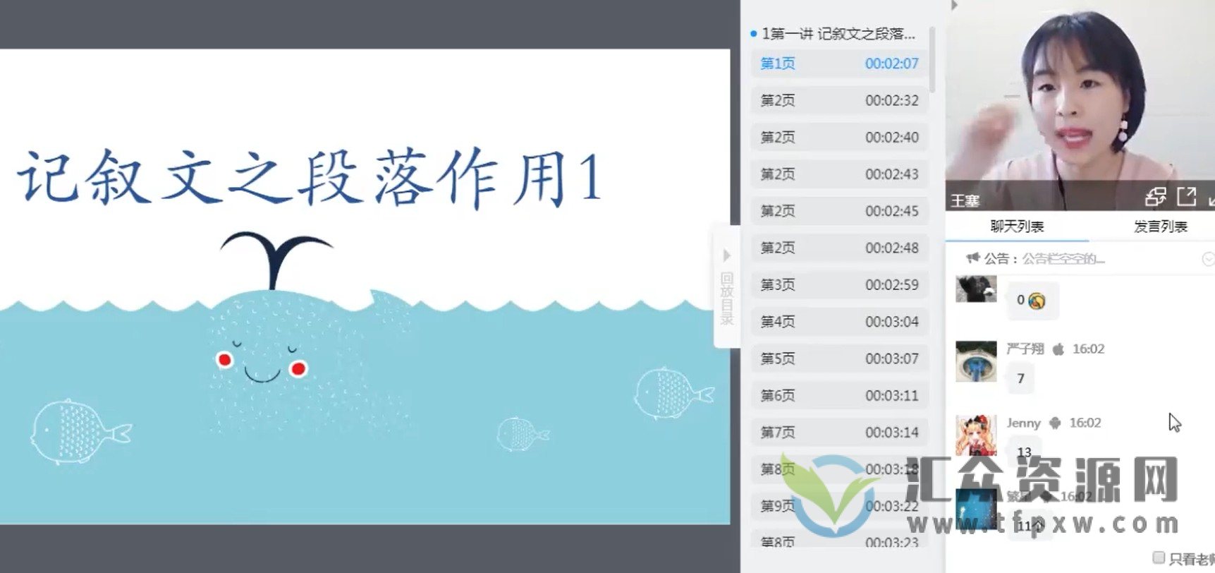 王塞大师班《小学语文阅读提分班进阶》用科学的训练方式，帮孩子走出阅读误区插图1