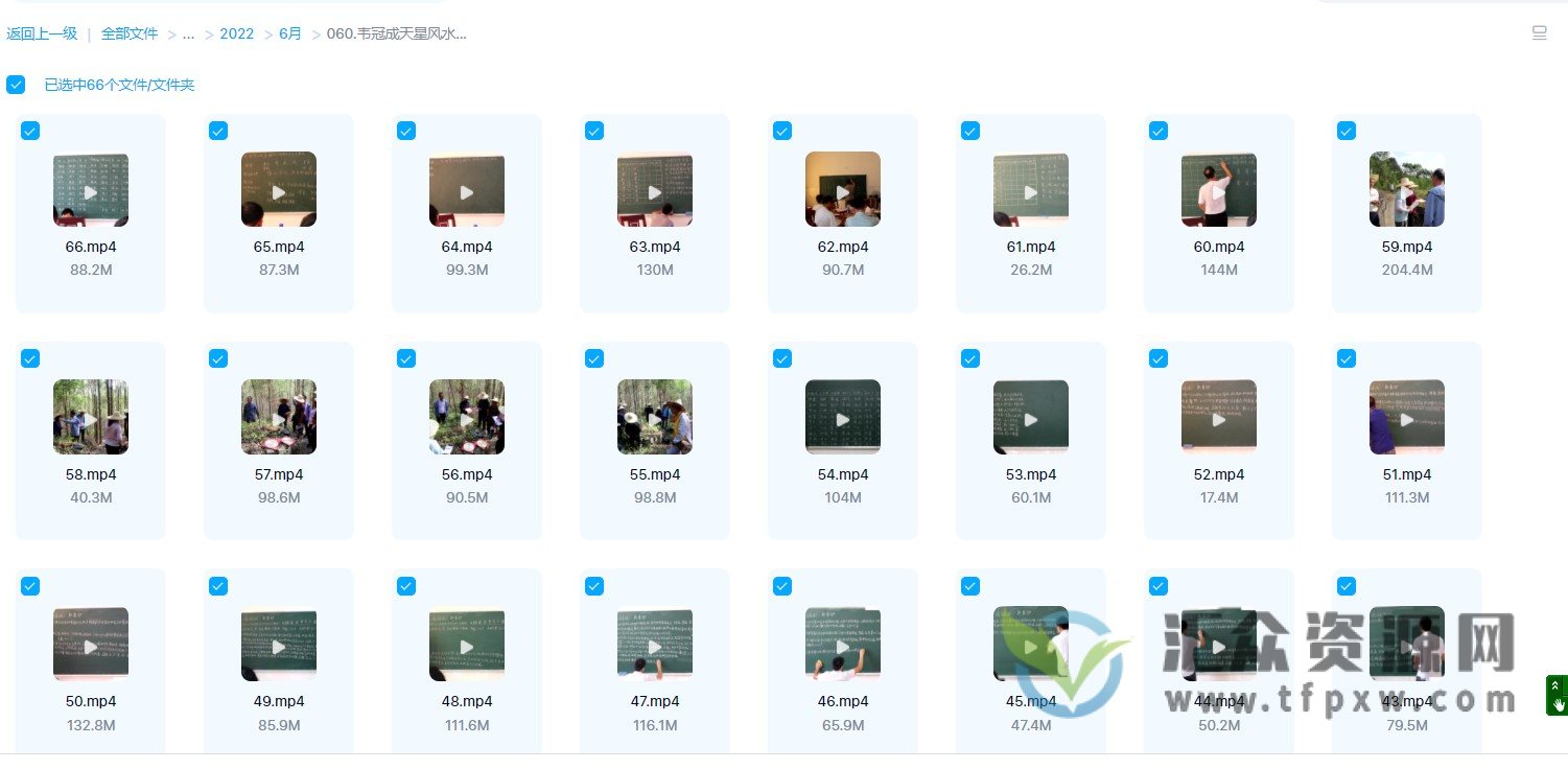 韦冠成-韦氏天星风水线下面授课录像视频66集插图3 韦冠成-韦氏天星风水线下面授课录像视频66集插图3