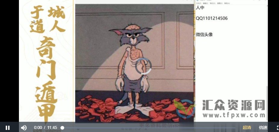 于成道人观物定像-微信头像运势新解课程插图