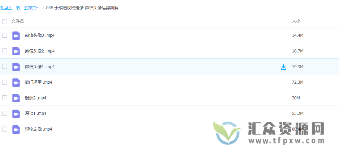 于成道人观物定像-微信头像运势新解课程插图1