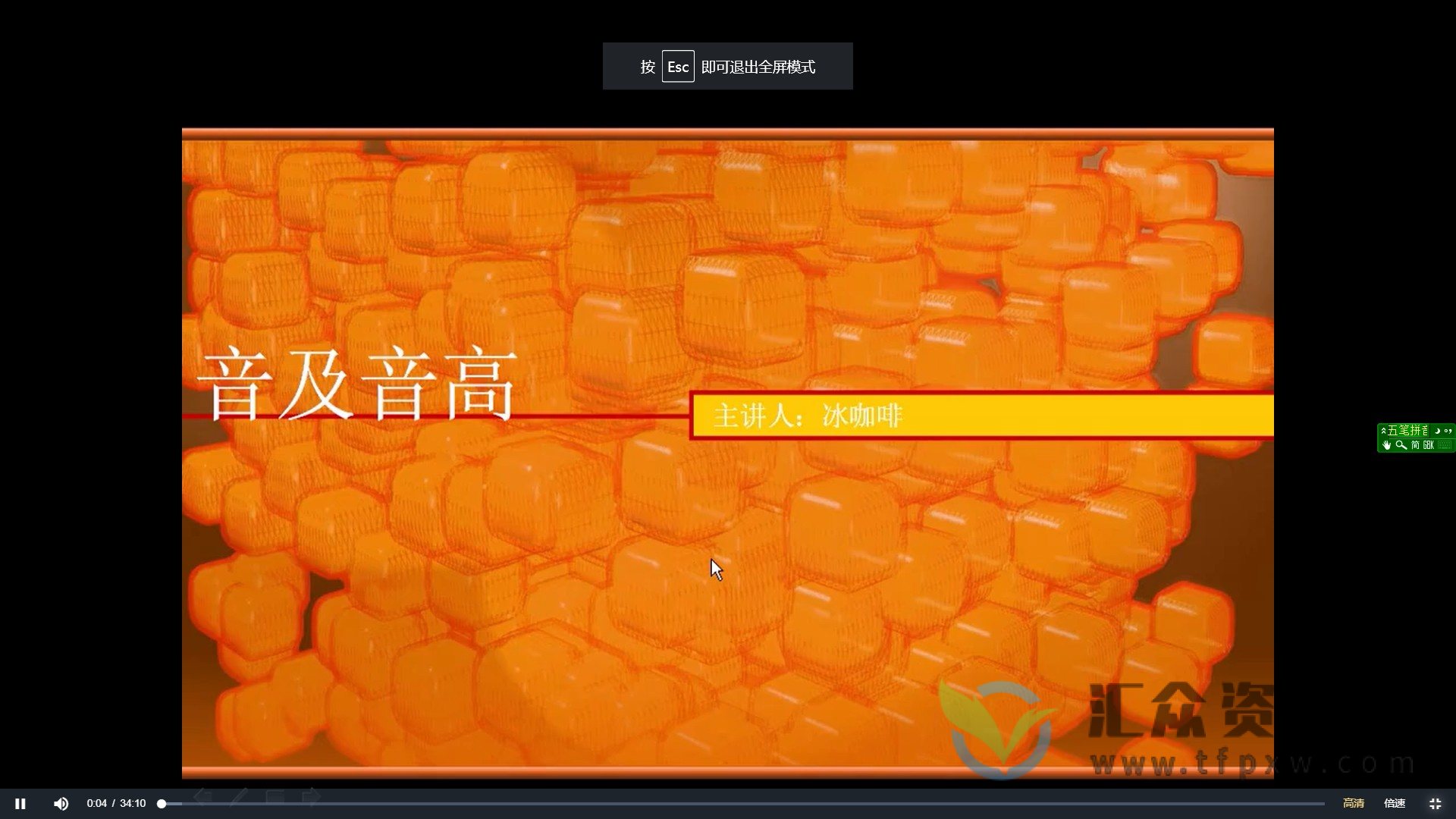 冰咖啡主讲《李重光-音乐理论基础》课程（视频+电子书）插图1