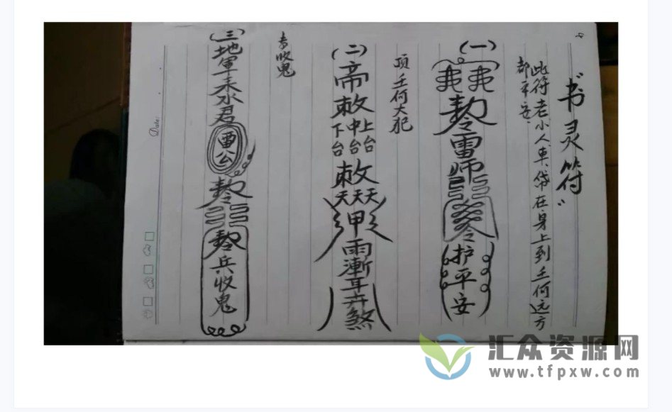 广西灵教民间失传绝技PDF电子书合集插图1 广西灵教民间失传绝技PDF电子书合集插图1