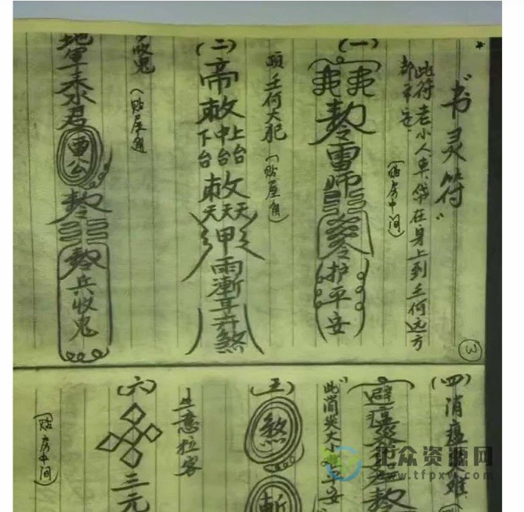 广西灵教民间失传绝技PDF电子书合集插图2 广西灵教民间失传绝技PDF电子书合集插图2