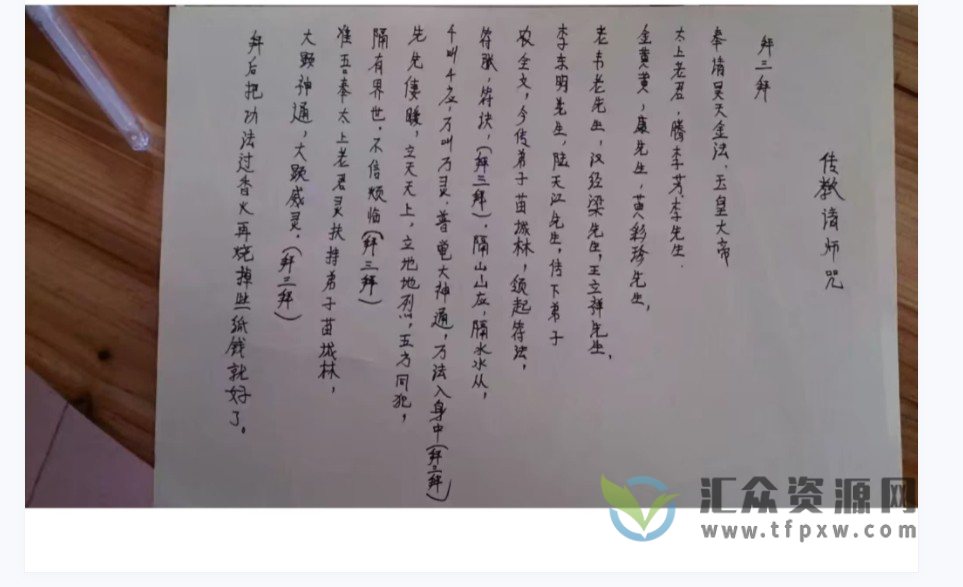 广西灵教民间失传绝技PDF电子书合集插图3 广西灵教民间失传绝技PDF电子书合集插图3