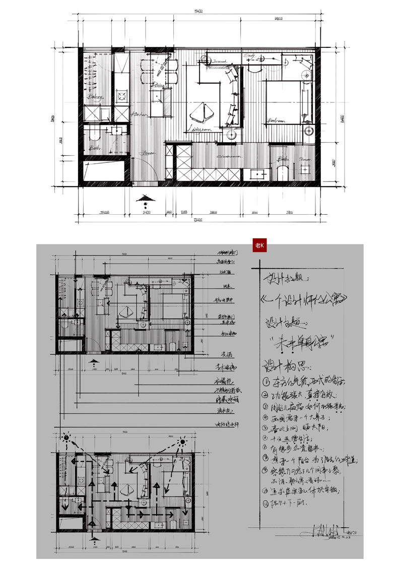 《老K全案设计新攻略》从构思到表达，从平面到立面，从空间到透视的系统性课程插图1