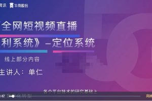 短视频直播盈利系统