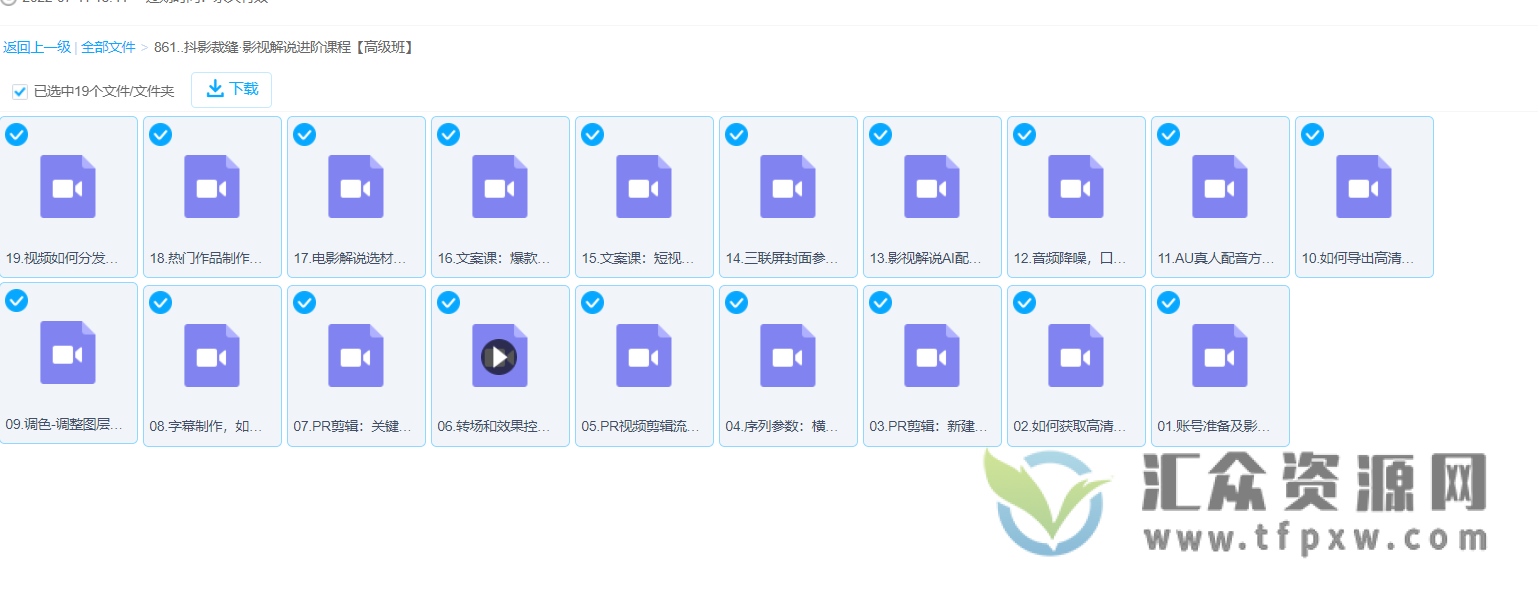 抖影裁缝·影视解说进阶课程(高级班)插图1 抖影裁缝·影视解说进阶课程(高级班)插图1