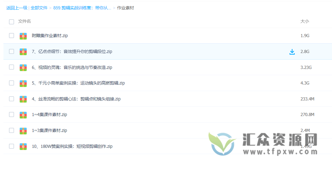 剪辑实战训练营-带你从0基础成长为剪辑技术高手20讲插图1