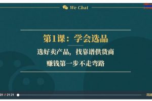 私域IP流量密训：小白也能爆单的微信赚钱法，从月薪三千到月入10000+