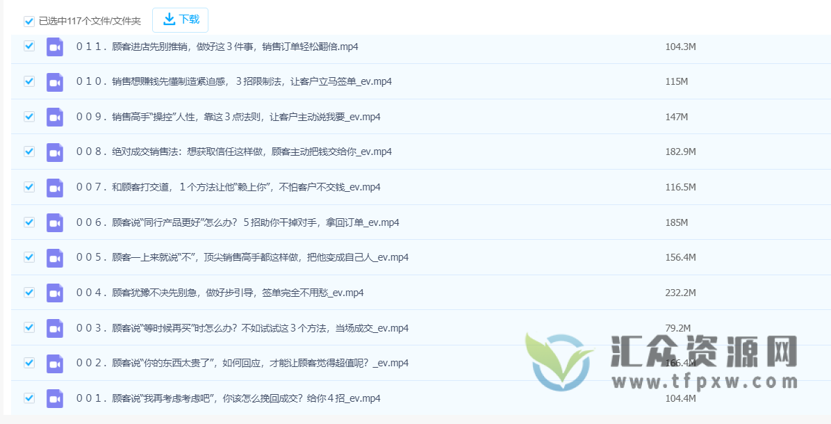 100套销售实用宝典：从小白到财富自由，未被公布的爆单秘密！插图1