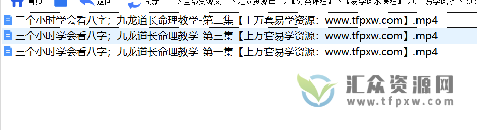 九龙道长命理教学-三个小时学会看八字3节视频课插图1