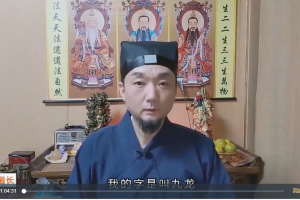 九龙道长命理教学-三个小时学会看八字3节视频课