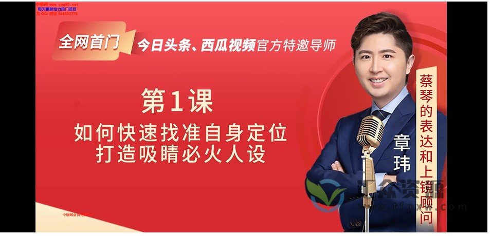 视频上镜实操课:带你0基础演出吸金爆款,赚钱主播如何月入10W+插图1 视频上镜实操课:带你0基础演出吸金爆款,赚钱主播如何月入10W+插图1