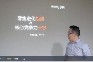 【米仓学院】赢在方向：零售突围之思维重造（完结）