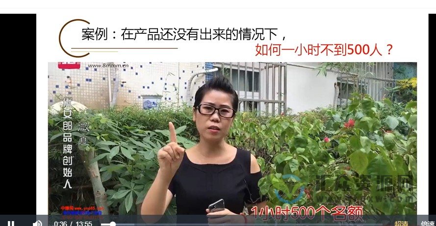 手机+直播+社群+招商邀约裂变技术（8节视频课）插图