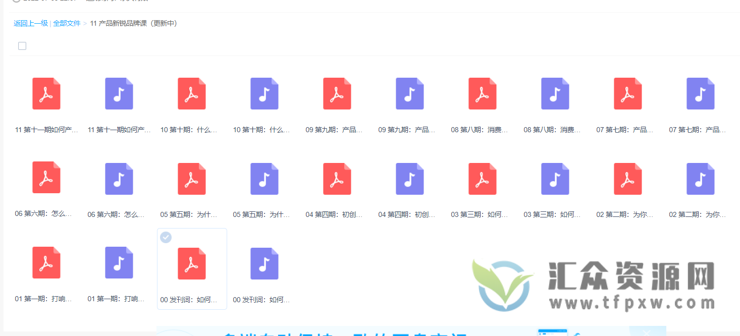 【米仓学院】产品新锐品牌课插图1