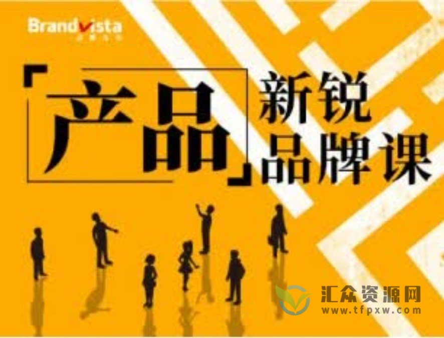 【米仓学院】产品新锐品牌课插图
