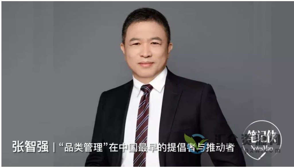 张智强《品类管理思维课》音频+文字插图