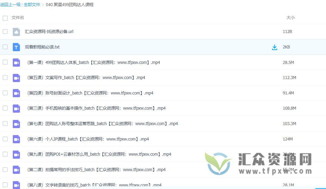抖音团购探店达人课程，手把手教你从拍摄到剪辑到文案，小白副业月入过万插图1