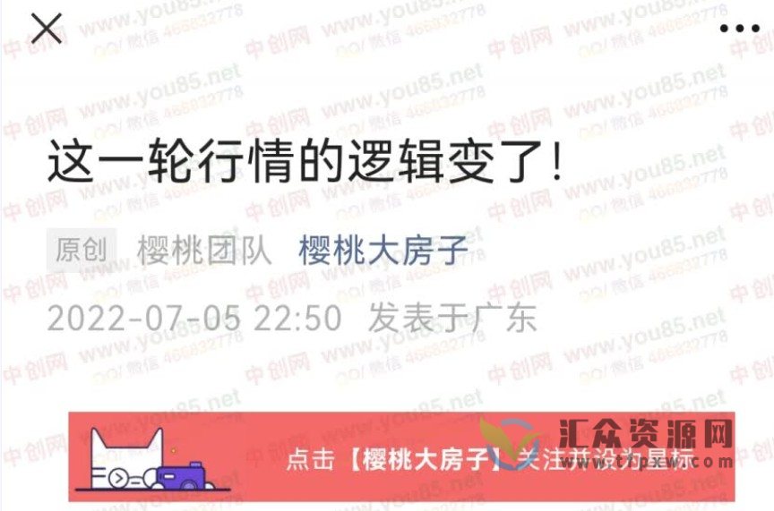 文档分享《这一轮行情的逻辑变了》看懂了的人，一定会非常值钱！插图