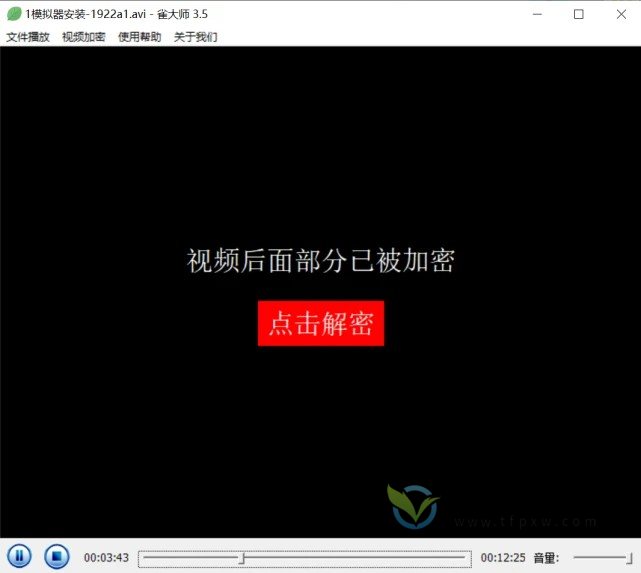 视频加密赚钱项目：加密视频的某一段或全部，付费才能观看【脚本+教程】插图