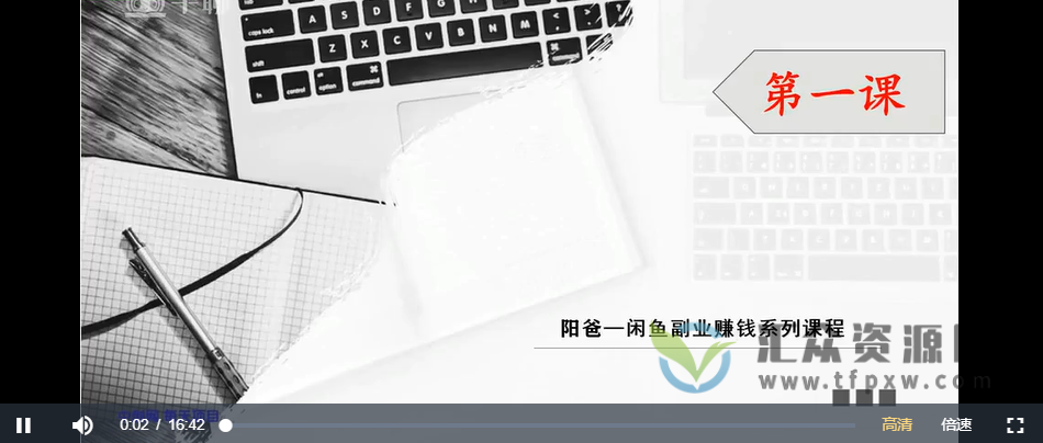 普通人操作的《闲鱼副业项目》新号起步实操4天出40单，变现12000+插图