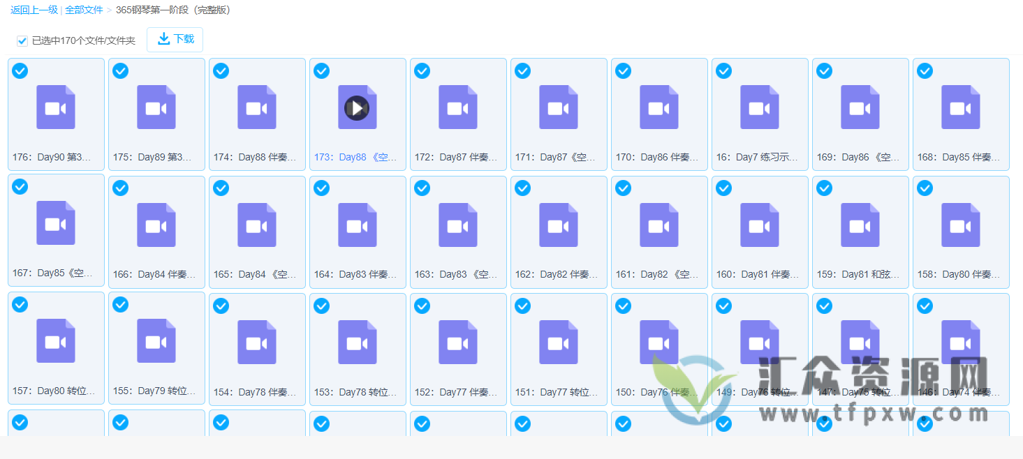 【哎呀音乐】【简法音乐】365天流行钢琴伴奏·学年制系统训练-小冰老师插图4